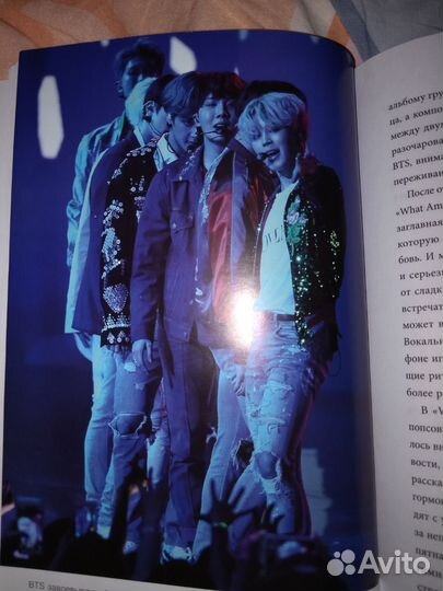 BTS книга