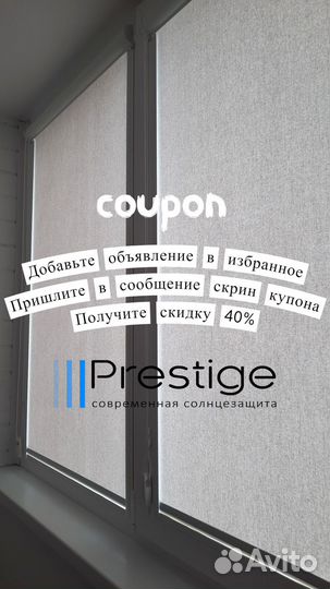 Рулонные шторы, установка, производители