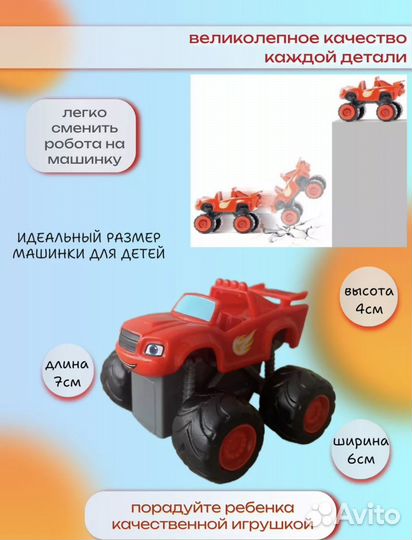Робот и машинка 2 в 1 Вспыш