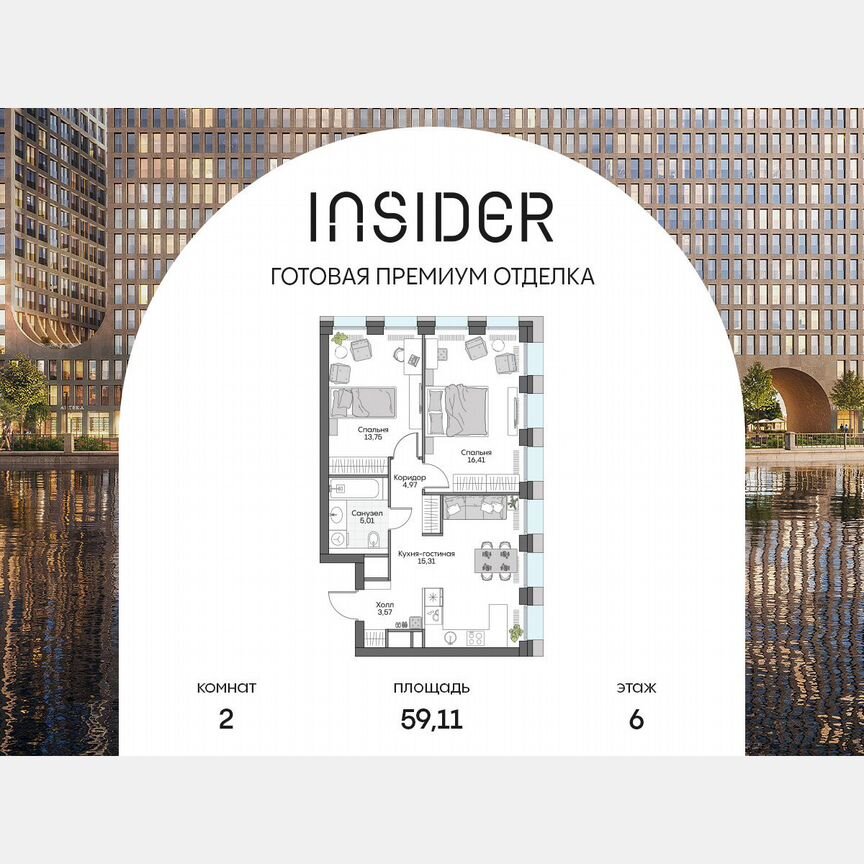 3-к. апартаменты, 69,7 м², 6/16 эт.