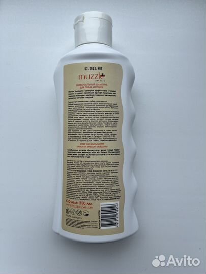 Шампунь для кошек и собак