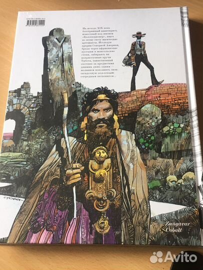 Комикс Коллекционер, Серджо Топпи