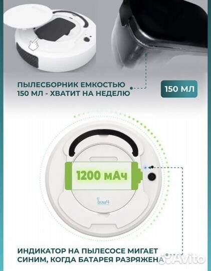 Робот пылесос
