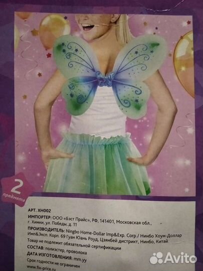 Продам Новогодние костюмы бабочка 4-8 лет