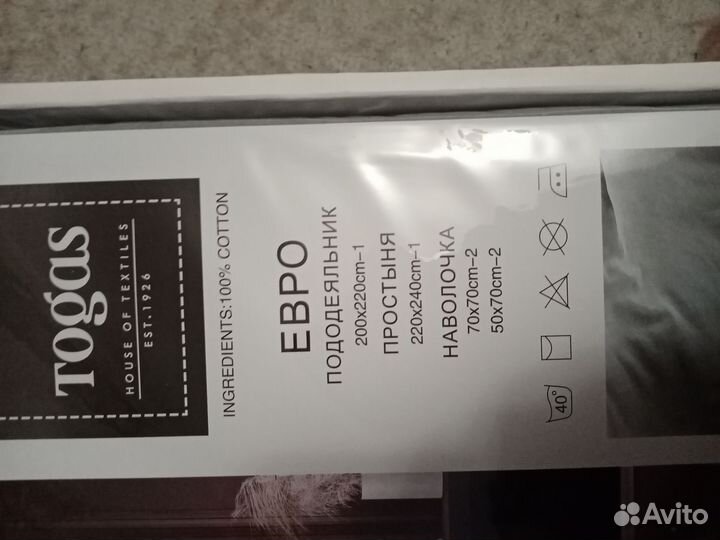 Постельное белье евро