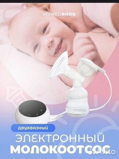 Молокоотсос электрический