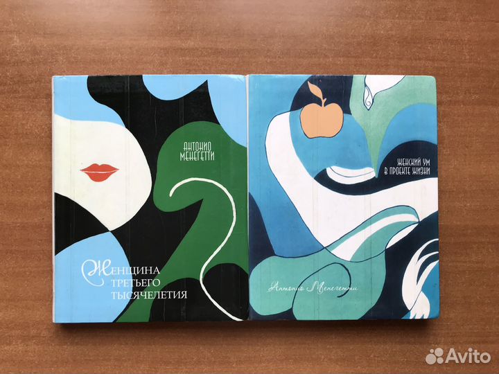 Книги Менегетти