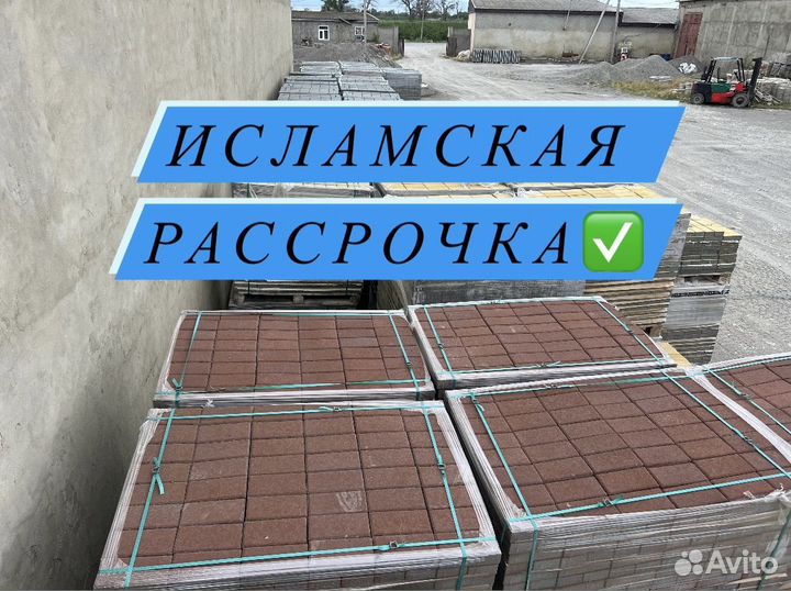 Брусчатка тротуарная плитка