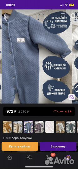 Комбинезон для малыша 80