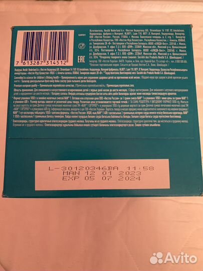 Продам смесь Nan optipro1