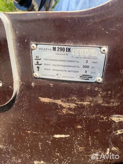 Лодка пвх фрегат 290