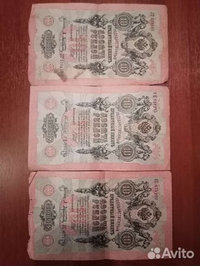 Набор банкнот 3 штуки