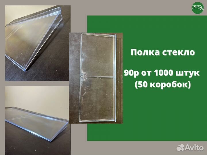 Полка стекло витринная.оптомполка витринная оптом