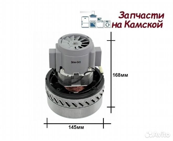 Двигатель мотор моющего пылесоса Karcher