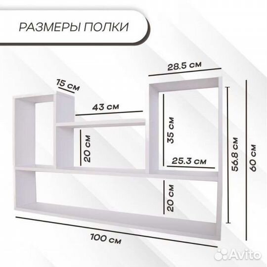 Полка настенная универсальная, для кухни и комнаты