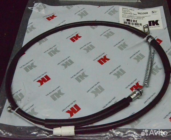 Трос Ручника Mercedes Volkswagen