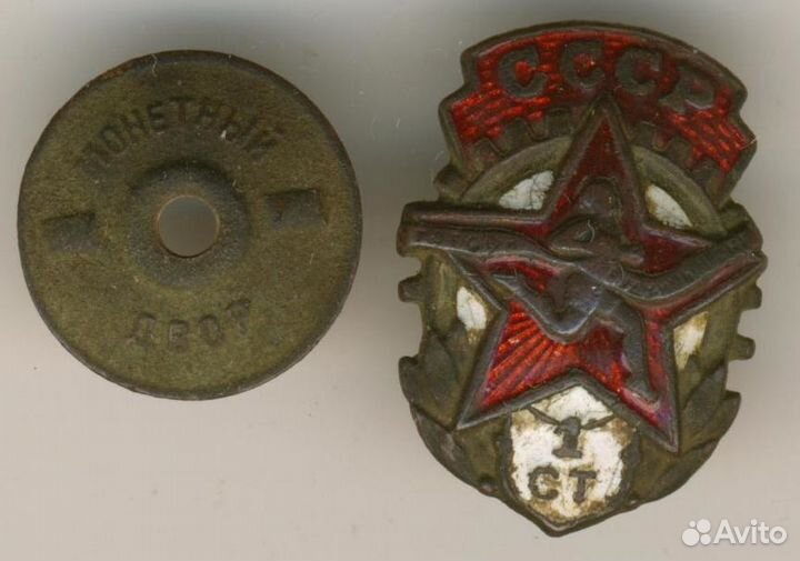 Значок гто 1-й ст, бегунок