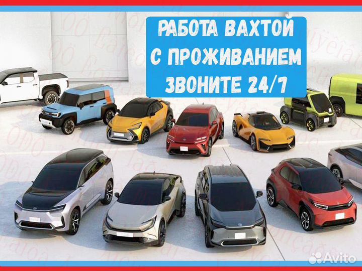 Сварщик Работа вахтой Выпл.еженед проживание +пита