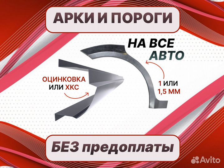 Ремонтные арки Daewoo Gentra