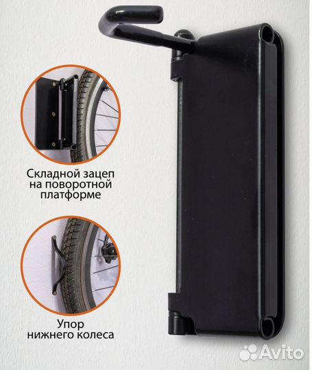 Крепление для велосипеда настенное