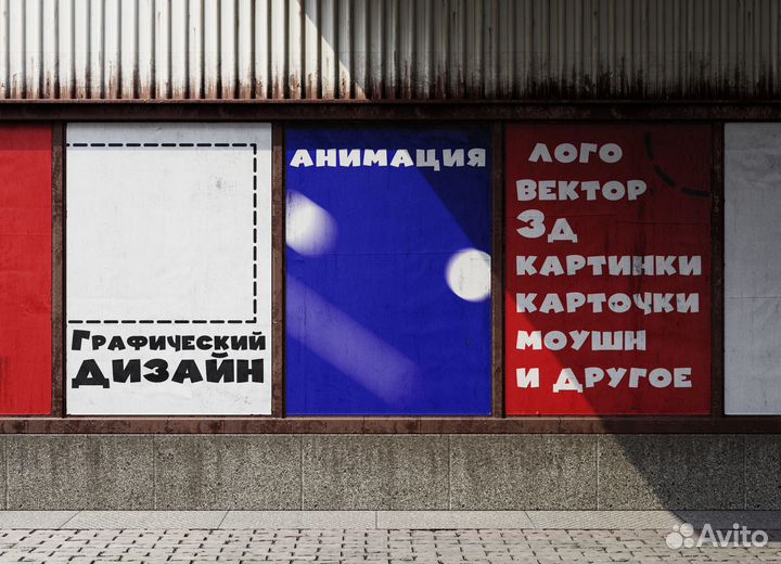 Графический дизайнер /инфографика / анимация/ лого