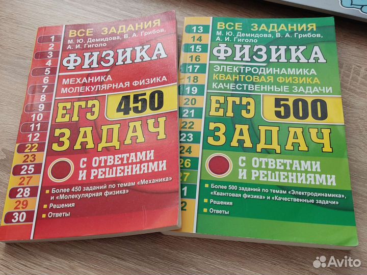 Демидова физика егэ