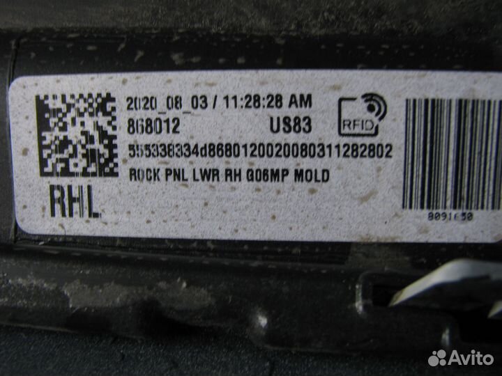 Bmw X6 G06 накладка порога опора правая 2020+