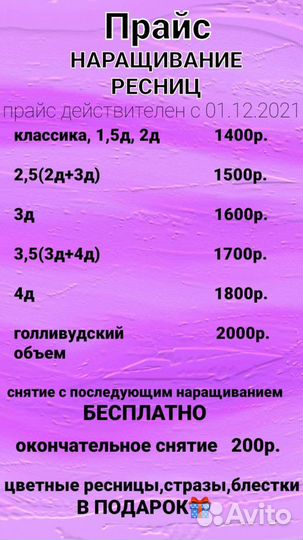 Ресницы,Брови,Микроблейдинг,Ногти,Шугаринг.обучени