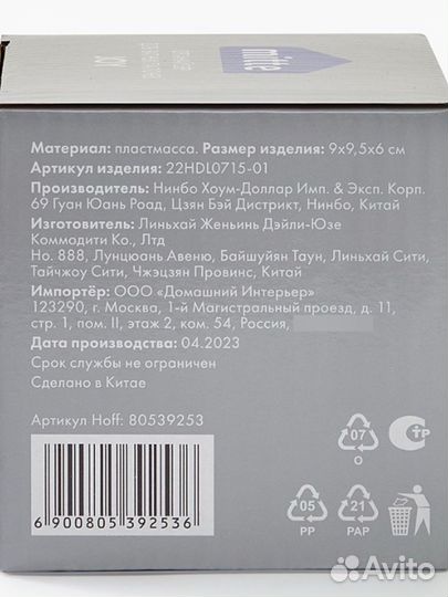 Органайзер для ушных палочек 9х9.5х6 Hoff