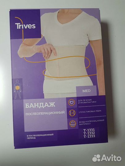 Бандаж. Пояс