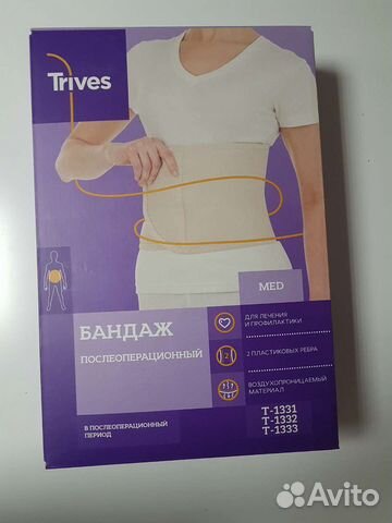 Бандаж. Пояс