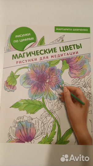 Рисунки по цифрам Магические цветы