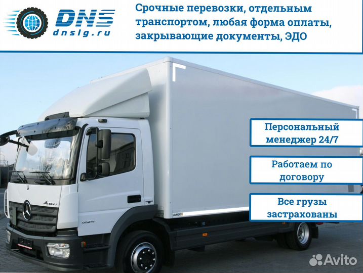 Перевозка грузов, грузоперевозки для бизнеса