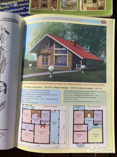 Книги по строительству деревянных домов