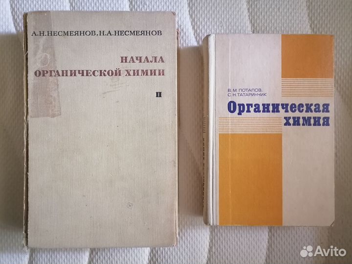 Книги учебники и пособия по химии