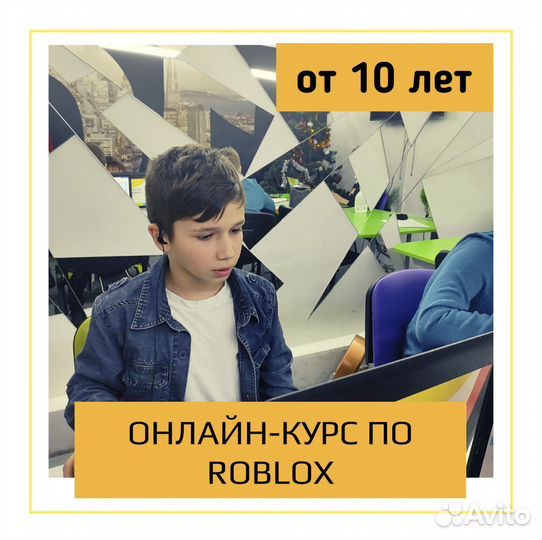 Программирование для детей онлайн