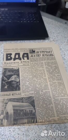 Газета в подарок: Правда. от 16 июня 1978г