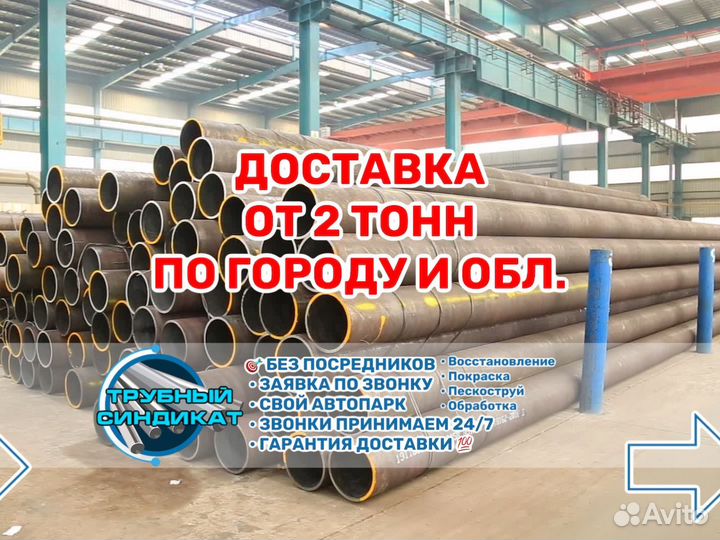Труба 820 бу пш