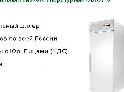 Шкаф холодильный низкотемпературный CB107-S (шн-0