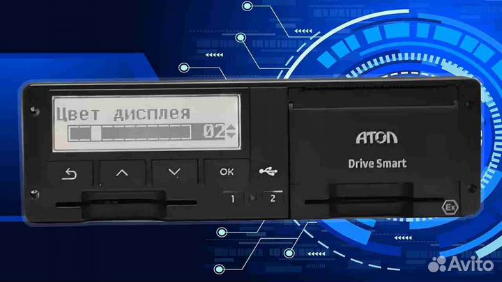 Тахограф атол Drive с блоком скзи.Под ключ