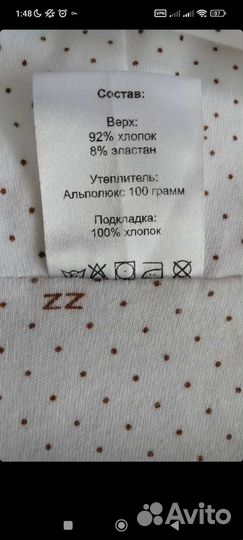 Комбинезон