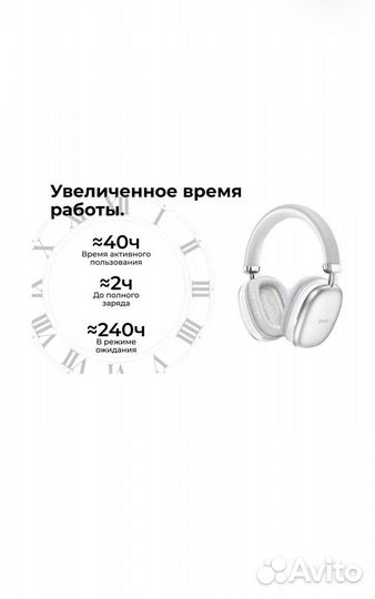 Беспроводные наушники hoco w35