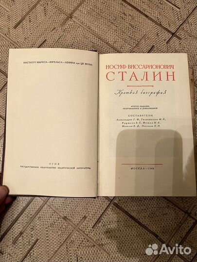 Сталин. Собрание сочинений