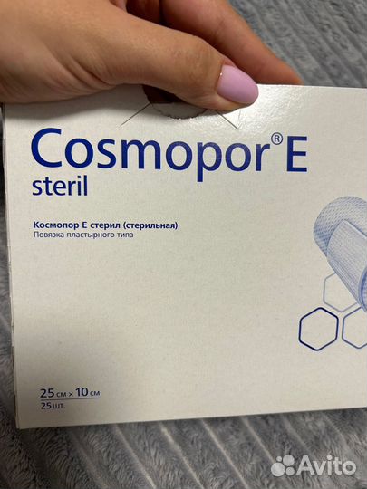 Космопор Cosmopor E 25*10