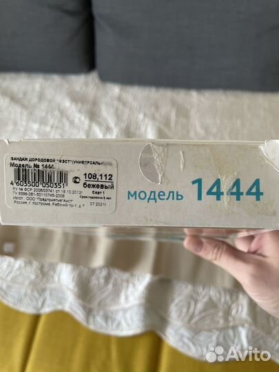 Бандаж для беременных и после родов