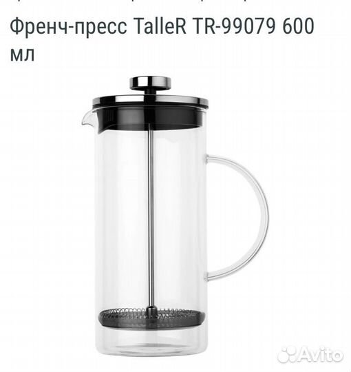 Товары для кухни