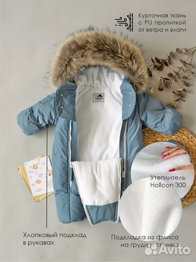 Комбинезон утепленный для мальчика sofuto, р 62-68