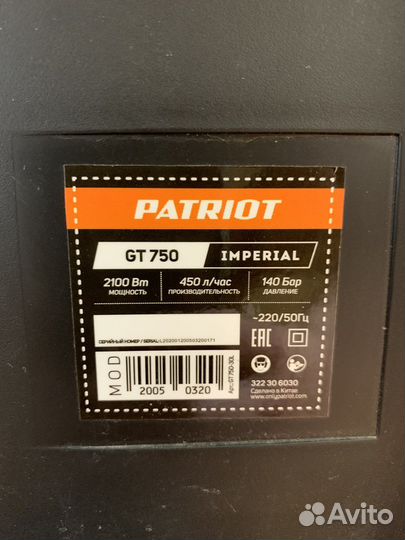 Мойка высокого давления Patriot