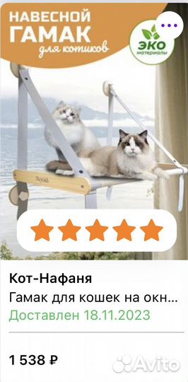 Гамак для кошек на окно