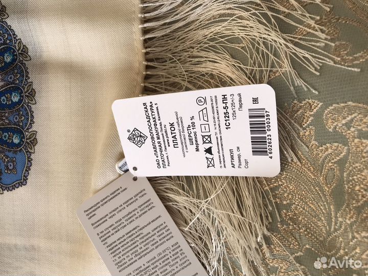 Павловопосадский платок новый оригинал